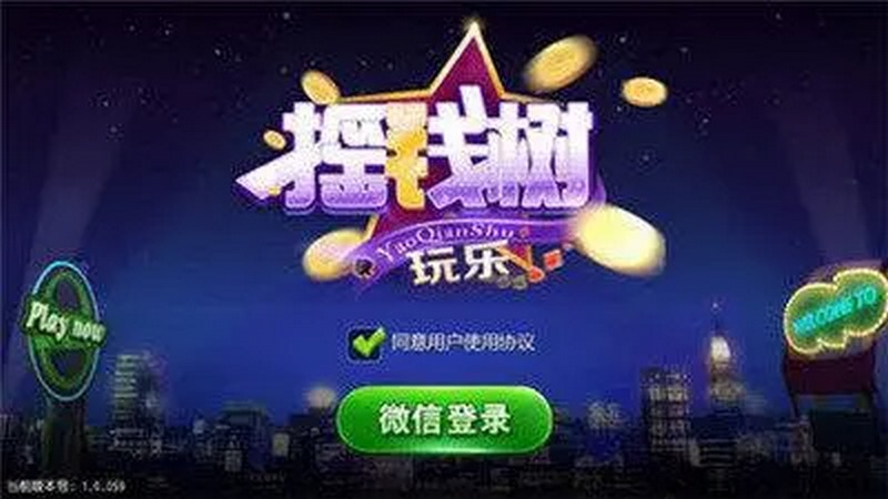 玩家参与开云体育的摇钱树游戏会获得什么